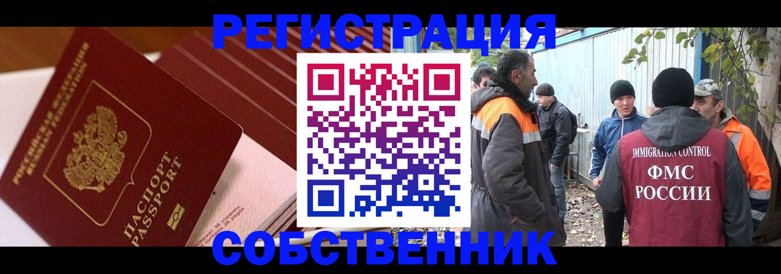 регистрация в Реже