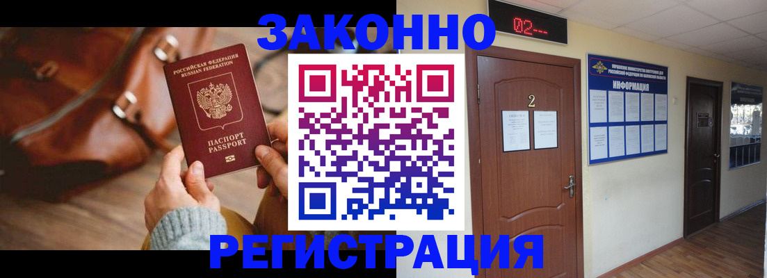 прописка в квартире в Реже