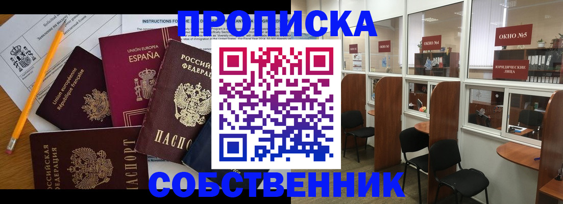 регистрация для дет. сада в Реже